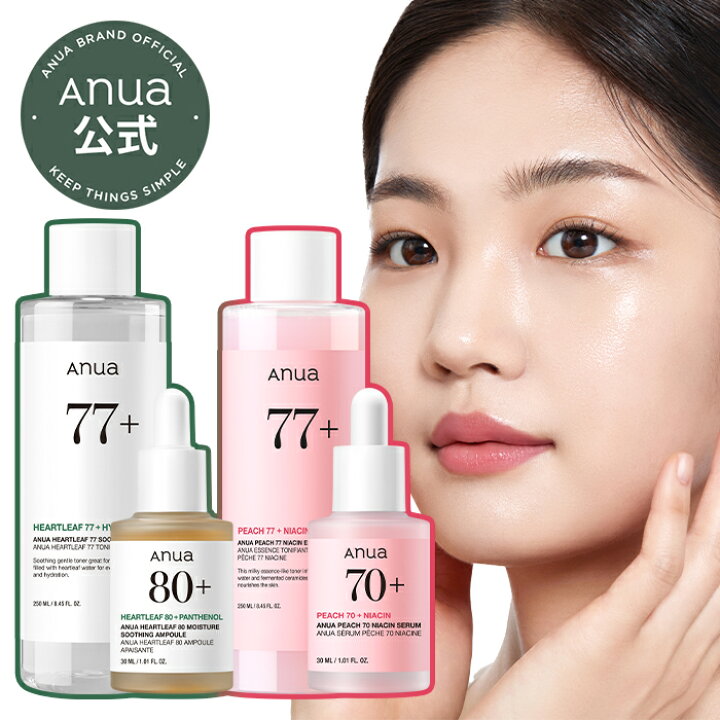 楽天市場】＼マラソン限定30％OFF／【Anua公式】【アヌア シンプル 
