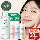 【20％OFF!｜神トククーポン対象】＼ドクダミリニューアル新発売／【Anua公式】【自然由来トナー単品 250ml（全4種）】ドクダミ 桃 ライス シラカバ 化粧水 ローション 輸液 美容液 ニキビ 皮脂 肌キメ 韓国コスメ アヌア