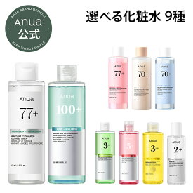 【22％OFF！韓コス祭り限定】【お買い物マラソン】【Anua公式】【選べる化粧水 9種】 自然由来ライン（ドクダミ/桃/ライス/シラカバ) ダーマライン(PDRN/ビタミン/アゼライン酸/TXA/BHA)｜ツヤ ベタつき くすみ キメ 角質 うるおい トナー拭き取り ブライトニング