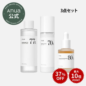 ＼37％OFF+最大P10倍／【ANUA公式】【ドクダミ スージング トリプル セット】ドクダミ 77％ トナー 化粧水 ドクダミ80％ 水分 鎮静アンプル ドクダミ デイリーローション 乳液 ドクダミスキンケア ドクダミ化粧水 美容液 乳液 Anua Official