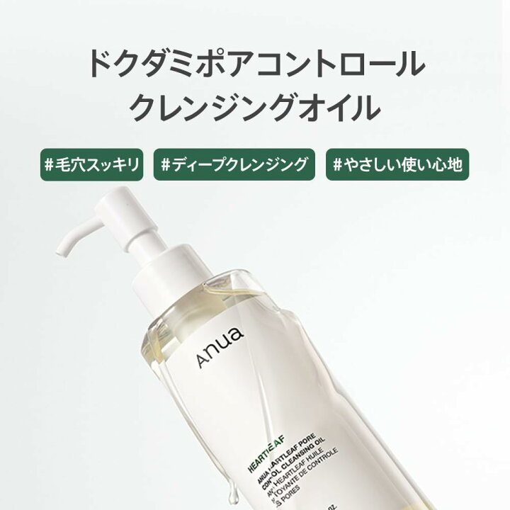 楽天市場】ポイント20倍☆【Anua公式】【ドクダミポアコントロール 