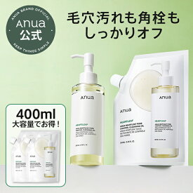 ＼大容量でお得！クーポンで定価の最大30％OFF！／【Anua公式】【ドクダミポアコントロールクレンジングオイル 200ml】ドクダミ クレンジングオイル 化粧落とし メイク落とし 洗顔 敏感肌 毛穴 皮脂 洗浄力 低刺激 乾燥 植物性 韓国コスメ アヌア anua