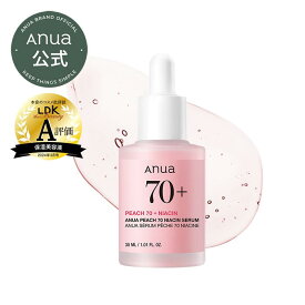 【ANUA公式】【 桃70ナイアシンセラム 30ml 】 もも 美容液 アンプル セラム ナイアシンアミド ナイアシン ヒアルロン酸 ビタミン 透明感 ツヤ肌 キメケア トラブルケア ニキビ 肌バリア 保湿 うるおい 弾力 トーンアップ 角質 水分 低刺激 美容 韓国コスメ アヌア anua