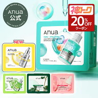 【20％OFF!｜神トククーポン対象】【新規限定ポイント＋9倍】【Anua公式】【アヌア デイリーマスクパック…