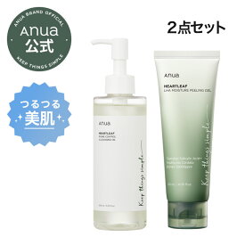 ＼34％OFF／【ANUA公式】【 すっきり つるん 素肌 2点 セット 】 クレンジング 化粧落とし メイク落とし 洗顔 スクラブ 角質取り 角質ジェル ドクダミ どくだみ ヒアルロン酸 毛穴 皮脂 角質 保湿 ゴマージュ 洗浄力 つっぱらない さっぱり ゆらぎ肌 敏感肌