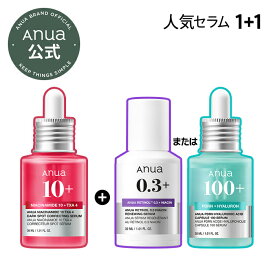 ＼ポイントバック30％／★楽天限定★ 【ANUA公式】【アヌア 人気セラム1+1セット】セラム ハリ 美容液 乳液 敏感肌 トラブルケア ハリ 韓国コスメ 化粧品 化粧水 スキンケア アヌア
