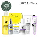 ＼クーポンで定価の57%OFF／★楽天限定★ 【ANUA公式】【朝ビタ夜レチセット】セラム ハリ 美容液 乳液 敏感肌 トラブ…