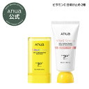 【ポイントバック20％】【Anua公式】【ビタミンC 日焼け止め2種 (サンスティック/トーンアップサンクリーム)】ビタミンC セラム 美容液 グルタチオン ツヤ肌 トーンアップ 日焼け止め UVケア UVクリーム 紫外線 くすみケア ハリ 敏感肌 韓国コスメ アヌア