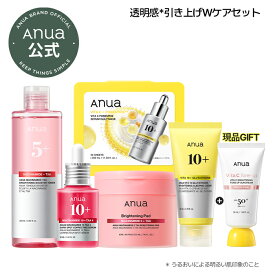 【本日限定 20％クーポンあり】《スーパーSALE 53％OFF》★楽天限定★【Anua公式】【透明感引き上げWケアセット】ビタミンC セラム 美容液 エッセンス グルタチオン 化粧水 ツヤ肌 トーンアップ ビタミン美容液 くすみ うるおい ハリ キメ 角質 敏感肌