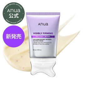 ★ポイントバック20%★【 Anua公式 】【コラーゲンレチノール リファイニング かっさクリーム 80ml】レチノール コラーゲン ペプチド かっさ フェイスクリーム エイジングケア ホームケア 美肌 ハリ ツヤ肌 キメケア スキンケア アヌア anua