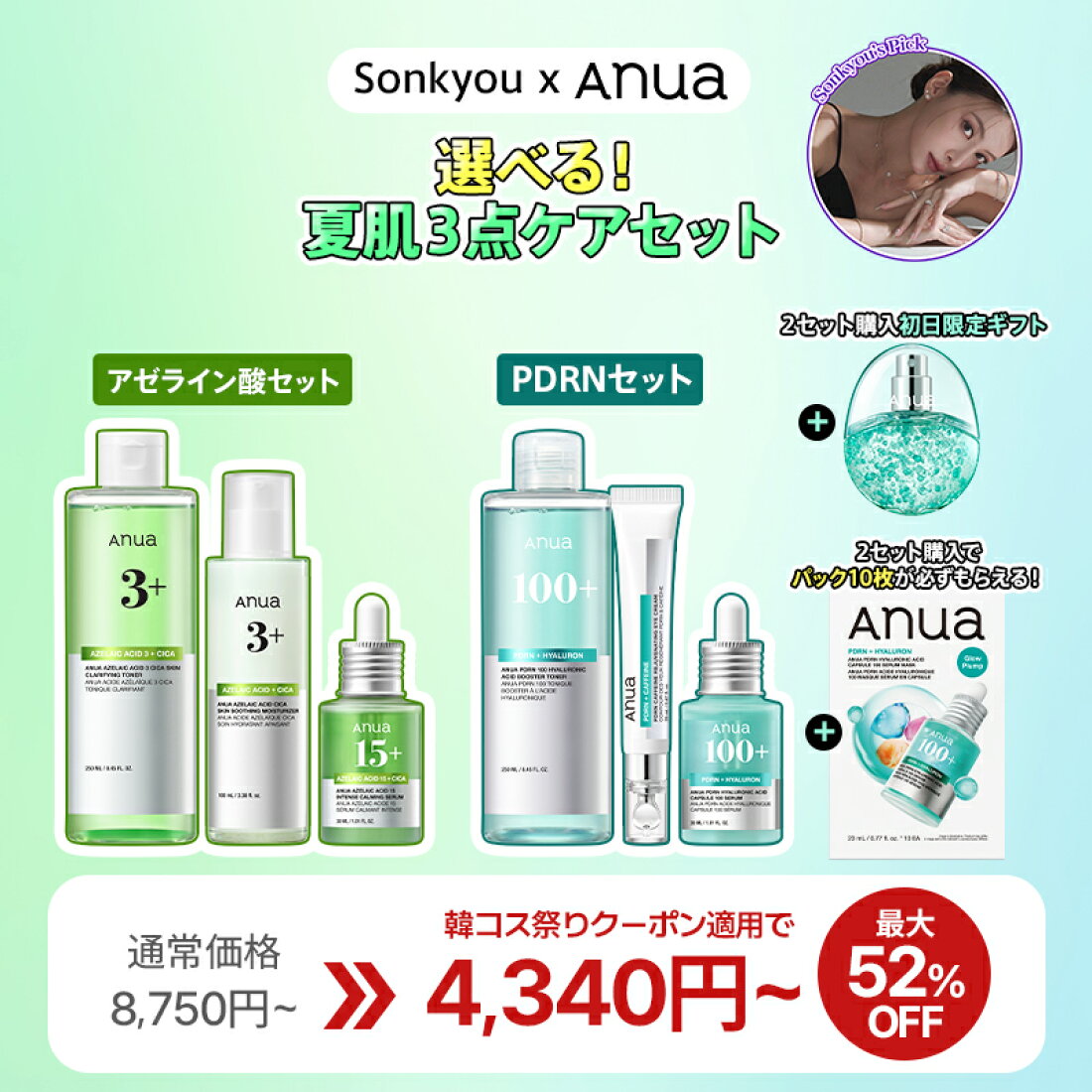楽天市場 | ANUA Official 楽天市場店 - 純粋な天然由来成分で疲れたお 