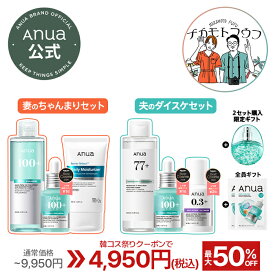 【クーポンで4,950円】【ナカモトフウフガチ推しセット】【Anua公式】★楽天限定★ ギフト：マスクパック、2セット購入でミニミスト｜PDRN レチノール ドクダミ 美容液 化粧水 クリーム パック 化粧ノリ メイクノリ ツヤ ハリ アヌア anua