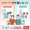 【クーポンで4,950円】【ナカモトフウフガチ推しセット】【Anua公式】★楽天限定★ ギフト：マスクパック、2セット購…