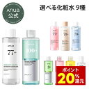 【20％ポイント還元】【Anua公式】【選べる化粧水 9種】 自然由来ライン（ドクダミ/桃/ライス/シラカバ) ダーマライン…