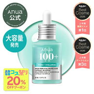 ★20%OFFクーポンあり★＼2026上半期ベスコス／【Anua公式】【 PDRNヒアルロン酸カプセル100 セラム（全2…