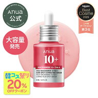 ★20%OFFクーポンあり★＼2025上半期ベスコス／【Anua公式】【ダークスポットセラム 30ml】 ナイアシンア…