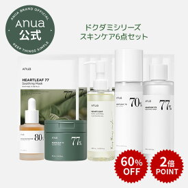 ＼60％OFF+ポイント2倍／★楽天限定★【ANUA公式】【 ドクダミ シリーズ スキンケア 6点 セット 】 拭き取り 化粧水 トナー クレンジング オイル 美容液 乳液 ミルク マスク パック シートマスク どくだみ しっとり べたつかない 潤い 水分 毛穴 保湿 低刺激 乾燥肌