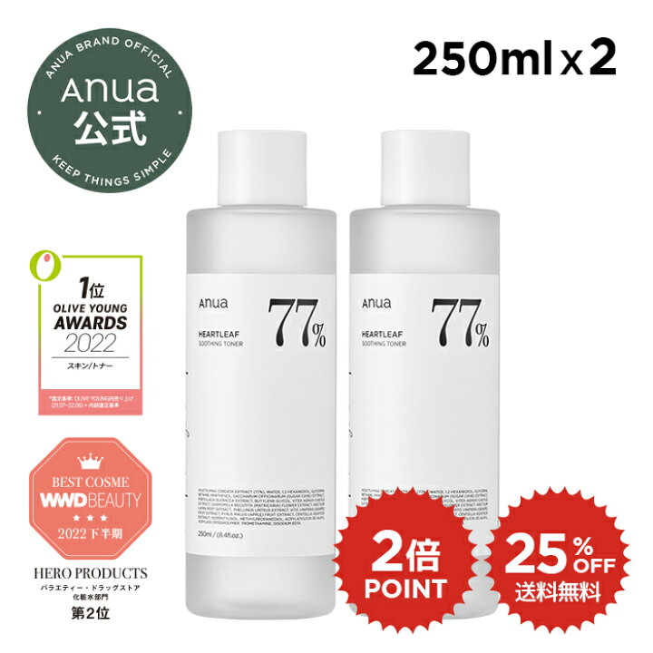 \25%OFF+送料無料+ポイント2倍/【ANUA公式】☆2個セット☆ドクダミ 77% スージングトナー 250ml 化粧水 肌荒れ トラブル 肌 敏感肌 化粧水 ドクダミ どくだみ ニキビケア 韓国スキンケア 化粧水 アヌア 韓国コスメ 韓国 乾燥肌 スキンケアセット _SS ANUA ... アヌア スージングトナー250ml/肌荒れケア ドクダミ