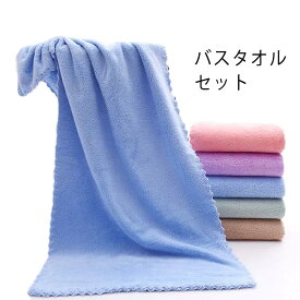 マイクロファイバー バスタオル 速乾 大判 吸水 バスタオル 柔らか ふわふわ ベビー セット フェイスタオル まとめ買い セット 無地 プレゼント ペット 来客 業務用 おしゃれ