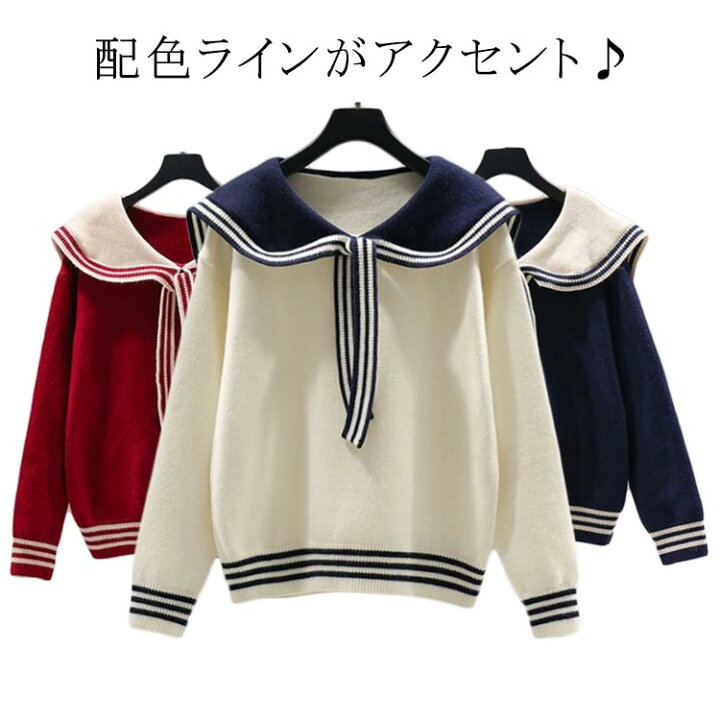 楽天市場】ニット セーター セーラーカラーニット 襟付き ニット  