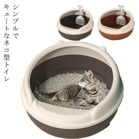 トイレ 猫 おしゃれ オリジナル 猫のトイレ トイレタリー スコップ付 猫型トイレ 猫用トイレ フード付き キャットトイレ ハウス カバー付き ネコ型トイレット