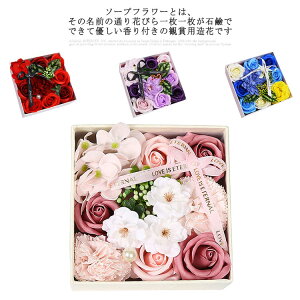 造花 プチギフトの人気商品 通販 価格比較 価格 Com