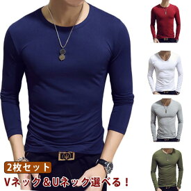 2枚セット ヒートテック 長袖 アンダーシャツ インナーシャツ メンズ 長袖tシャツ Vネック Uネック 丸首 スリム 細身 肌着 インナー ヒートインナー インナーtシャツ ストレッチ 無地 薄手 春 秋 冬 大きサイズ