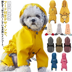 犬 レインコート 足つき 犬用レインコート レインジャケット 中型犬 小型犬 レインウェア カッパ 雨具 撥水 犬用 ドッグウェア ポンチョ 反射テープ