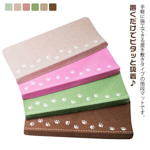 Ki}bg ݃}bg 10Zbg 55×22cm J[ybg KipV[  ~ }bg iK ܂Ȃt ~߃}bg ^CJ[ybg z h ]|h~