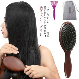 3点セット ヘアブラシ 猪毛 豚毛 木製 ミニ 小さめ 大きめ くし パドルブラシ クッションブラシ スカルプブラシ ヘアーブラシ ストレートブラシ 傷まない 絡まない 頭皮マッサージ 頭皮ケア マッサージ スカルプケア くせ毛 艶髪