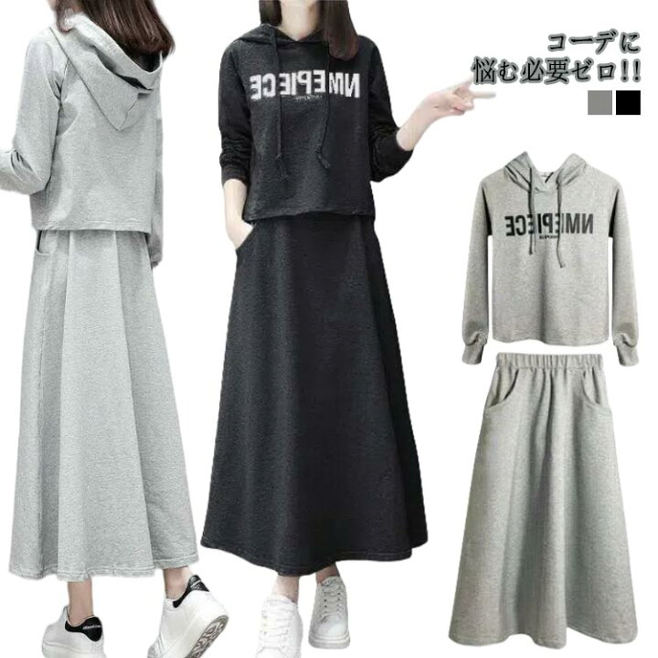 楽天市場】2点セット スウェット 春物 パーカー ロングスカート  