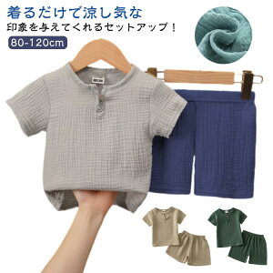 ZbgAbv pW}   [EFA QԒ TVc j̎q Ȗ LbY 110  2_Zbg t 80 ̎q 100 90 120cm ZbgAbv ㉺Zbg [΍ Zp V[gpc Rb