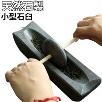 楽天市場】抹茶ミニ石臼の通販