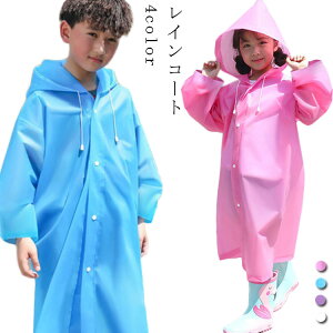 通園 入学 女の子 おしゃれ 合羽 子供 かわいい 幼児 かっぱ リュック対応 こども カッパ 幼稚園 通学 雨 レインコート 入園 ランドセル 撥水 キッズ アウトドア 雨具 レインウェア レイング