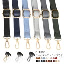 ビジネスバッグ 付け替え レディース 単品 ショルダーバッグ ベルト バッグストラップ ショルダーベルト iphone 女性 PU 合皮 ロングストラップ 調整可能 ショルダーストラップ 取り外し 2way 携帯 スマホ 肩掛け