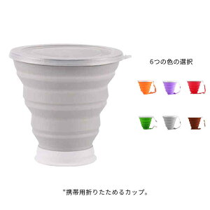 ܂肽݃Jbv VR ӂt 270ml ܂ ܂肽݃Rbv g Lk y s dqWΉ I[V[Y Lv AEghA