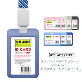 縦 送料無料 IDケース かわいい 社員証入れ 社員証ケース 横型 おしゃれ 定期入れ ストラップ IDカードケース おすすめ ICカードケース 縦型 IDカードホルダー 機能的 カードケース 横 カードホルダー 社員証 トライストラムス メンズ レディース 社員証