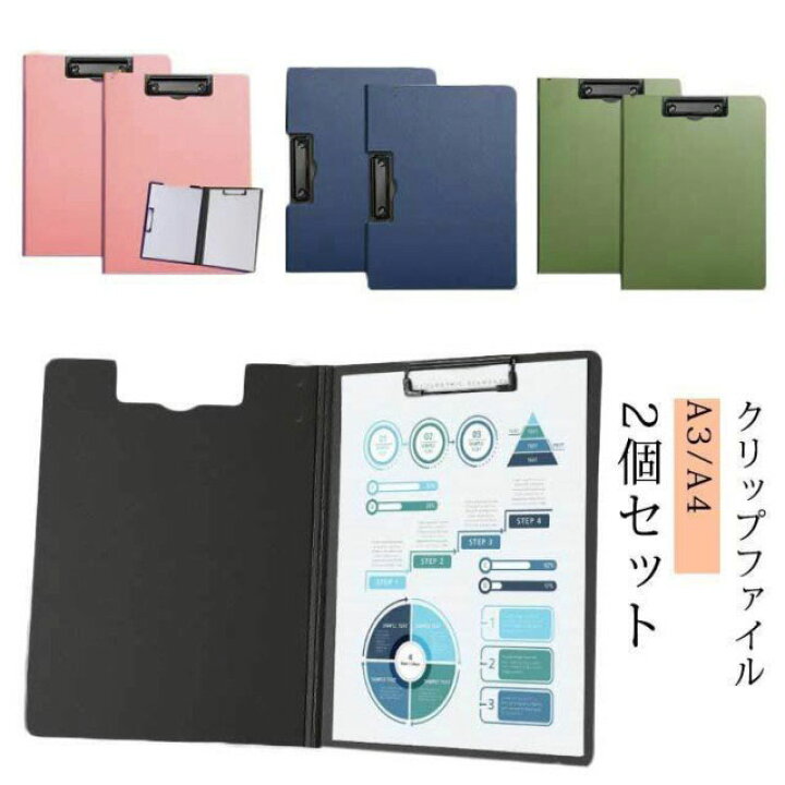 楽天市場 バインダー オフィス シンプル 2個セット ファイル ファイルケース 3タイプ 二つ折り スリッド バインダーケース かわいい おしゃれ ビジネス 事務 書類 クリップファイル アヌエヌエ