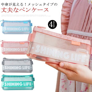 メッシュ 高校生 筆箱 かわいいの人気商品 通販 価格比較 価格 Com メッシュ 高校生 筆箱 かわいいの人気商品 通販 価格比較 価格 Com