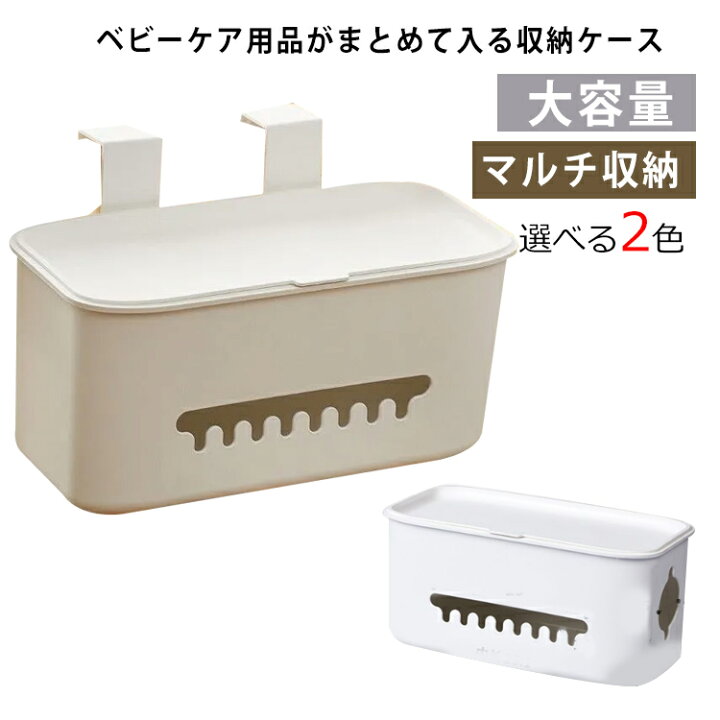楽天市場】収納ボックス ベッドサイド 2個セット ベビー用品 収納 