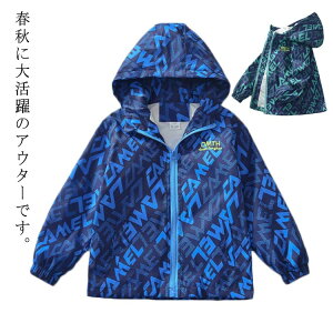 防風 男の子 キッズアウター 秋 総柄 フード付き プリント 裏地付き 130 マウンテンパーカー ウインドブレーカー 中学生 子ども服 上着 春 薄手 撥水 普段着 110 キッズアウター 小学生 140 150 16