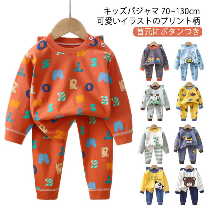 楽天市場】キッズ かわいい パジャマ 子供 春 ピンク 80 おしゃれ 上下 