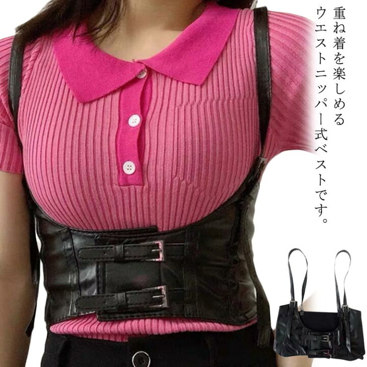 楽天市場】パンク コルセット ベスト ブラック フェイクレザー 