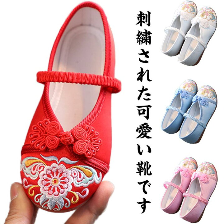 楽天市場】草履 ピンク 草履 草履 キッズ 刺繍 七五三 花柄 靴 痛く 