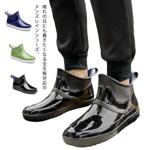 レインブーツ レディース ショート その他のメンズ靴の人気商品 通販 価格比較 価格 Com レインブーツ レディース ショート その他のメンズ靴の人気商品 通販 価格比較 価格 Com