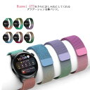 Huawei ステンレス 3 ベルト 交換バンド 3 Huawei 時計バンド 太め 腕時計ベルト スマートウォッチ 3 おしゃれ gt 46mm/42mm ファーウェイ ベルト グラデーション 交換ベルト メッシュ レディース 交換用 替えベルド GT gt メンズ 取替 ベルト オフィス 男女兼用