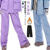 楽天市場】スノーパンツ（アウトドア｜スポーツ・アウトドア）の通販 