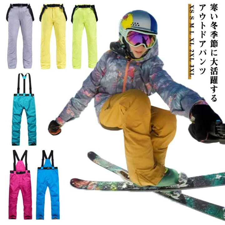 楽天市場】スノボウェア パンツ スキーウェア パンツ レディース 