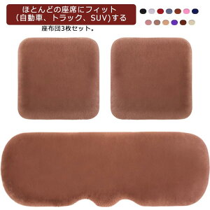 ԗp zc 3Zbg NbV t@[ J[V[g ӂӂ ~ O 㕔 S 1䕪  V[gJo[ J[NbV ԍzc ԃNbV V[gJo[V[g ԃCXNb