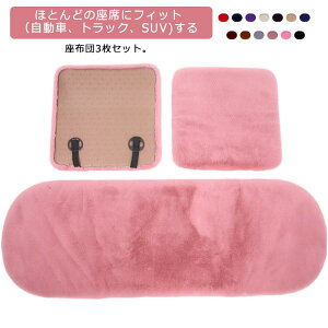 ԗp zc 3Zbg NbV t@[ J[V[g ӂӂ ~ O 㕔 S 1䕪  V[gJo[ J[NbV ԍzc ԃNbV V[gJo[V[g ԃCXNb